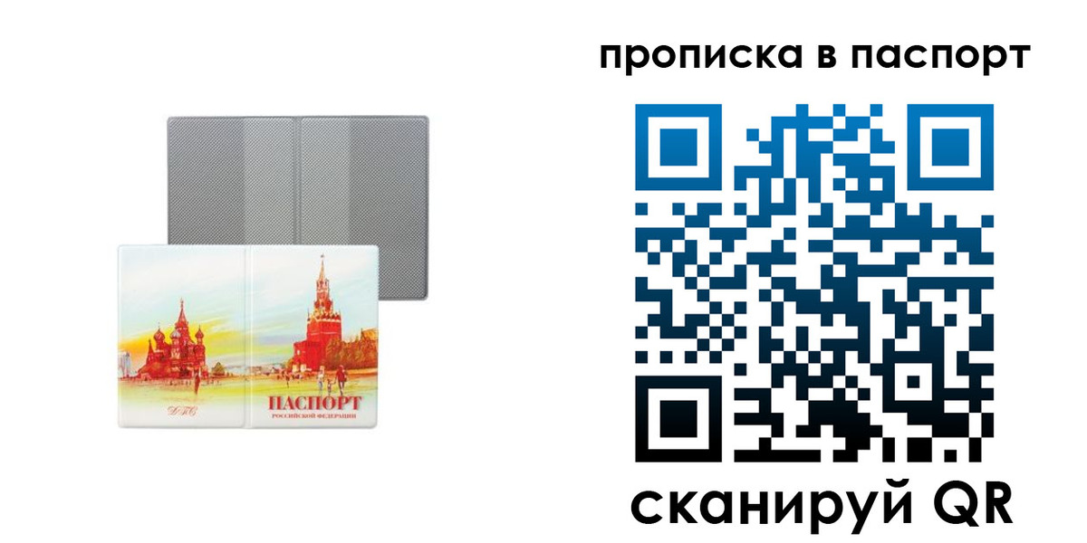 временная регистрация надежно в Феодосии