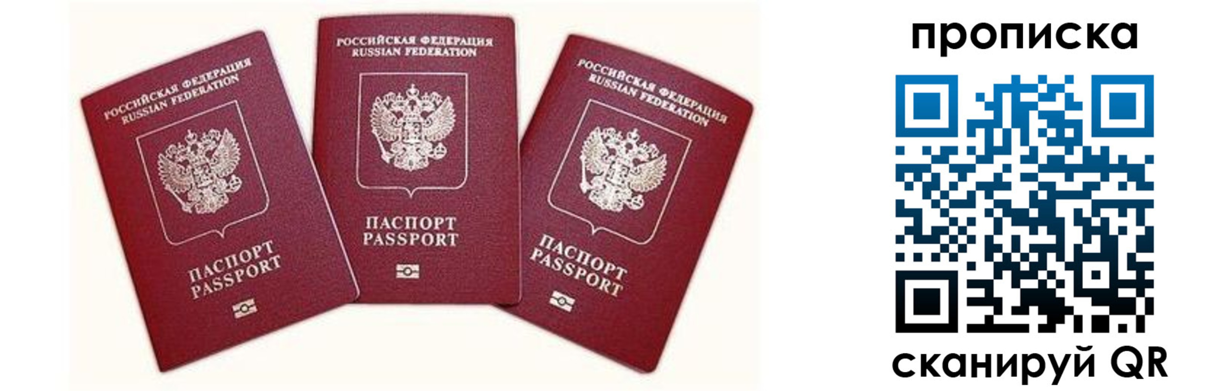 регистрация в Феодосии