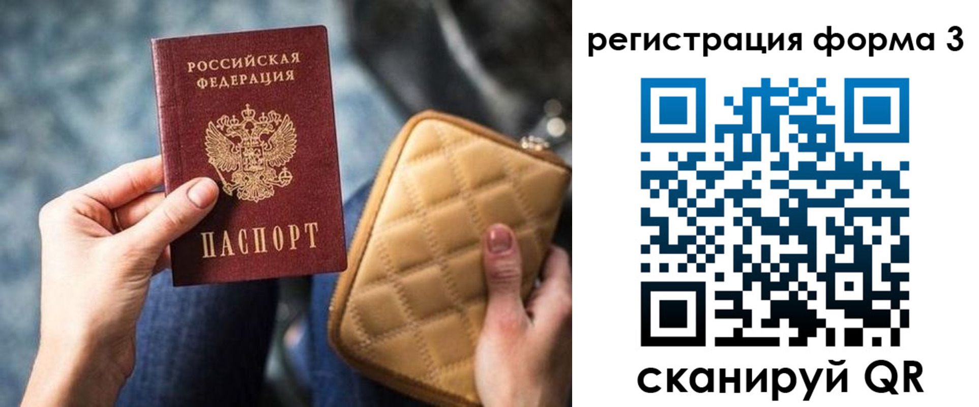 временная регистрация адрес в Феодосии
