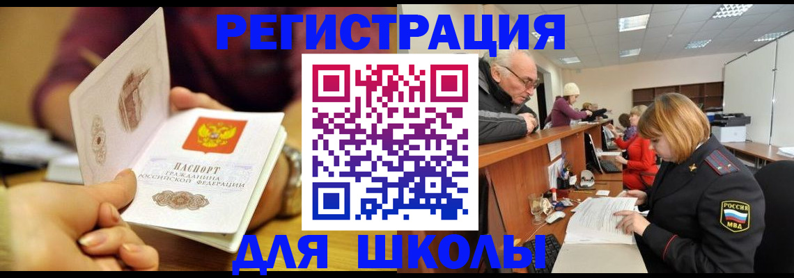 временная прописка в Феодосии