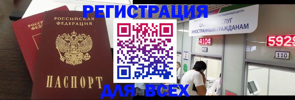 прописка от собственника в Феодосии