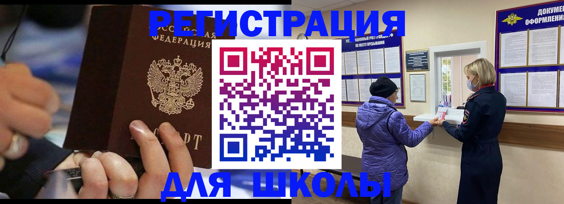 регистрация для дет. сада в Феодосии