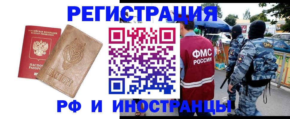 прописка в Феодосии