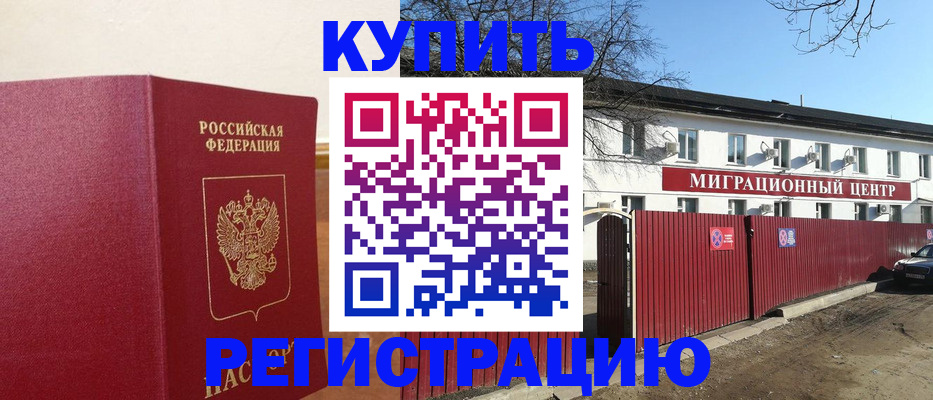 временная регистрация собственник в Феодосии