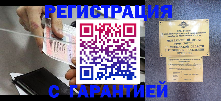 временная прописка в Феодосии